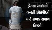 અમદાવાદ ભાજપના નેતા અને તેના ભાઈના ત્રાસથી પરિણીતાનો 2 વાર આત્મહત્યાનો પ્રયાસ