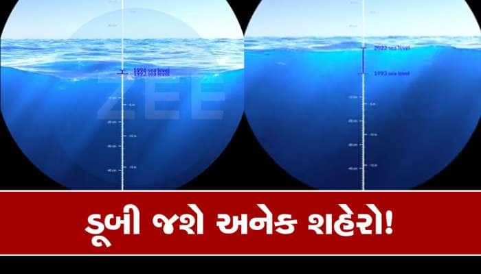 ભારતમાં દરિયા કાંઠે વસેલા શહેરો ડૂબી જશે? NASA ના Video એ વધાર્યું ટેન્શન 