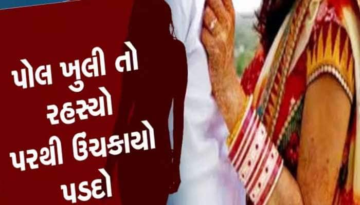 ના હોય! જૂનાગઢમાં સસરાએ વહુ સાથે કરી ન કરવા જેવી હરકત, ગળામાં ચુંદડી બાંધી અને પછી.