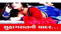 શું તમે કુકડી પ્રથા વિશે જાણો છો? જાણો પહેલાં કઈ રીતે થતો હતો વર્જીનિટી ટેસ્ટ