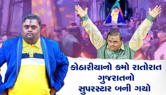 રાતોરાત ફેમસ થયેલા કમાનો આજે જન્મદિન : કીર્તિદાન સાથે કરશે જિંદગીનો પ્રથમ વિદેશ શો  