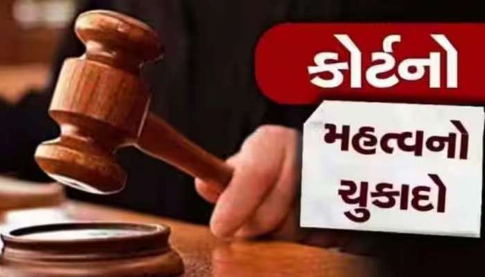 સાચવજો! ગુજરાતમાં સોશ્યિલ મીડિયાના ફોટા બની ગયા પુરાવો, કોર્ટનો પતિને ભરણપોષણ ચૂકવવાનો આદેશ