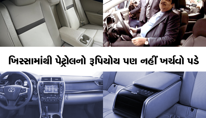 Nitin Gadkari: જલદી જ લોન્ચ થશે વિજળી ઉત્પન્ન કરતી કાર, કમાણી કરાવશે, ખર્ચ લિટરે 15 રૂપિયા