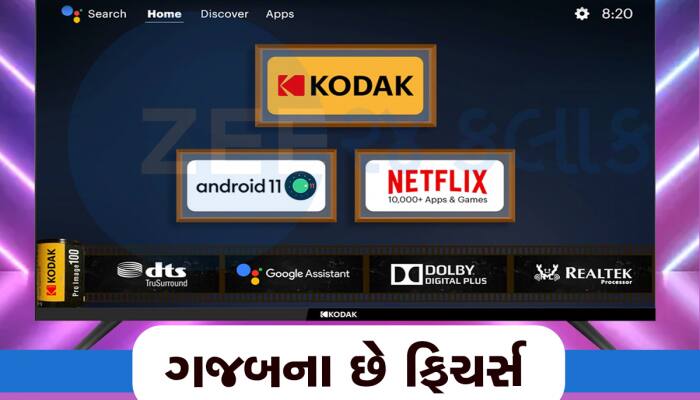 હવે ઘરમાં હશે મોટું Smart TV! Kodak એ લોન્ચ કર્યા 8 TV, કિંમત 10,499 રૂપિયાથી શરૂ