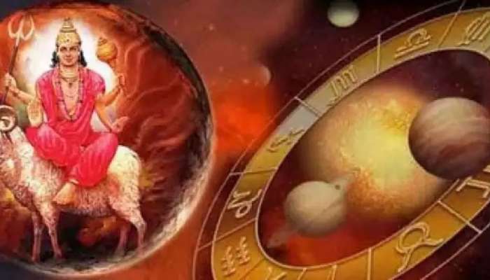 Mangal Gochar 2023: 3 દિવસ બાદ મંગળ કરશે સિંહ રાશિમાં પ્રવેશ, મિથુન સહિત આ 3 રાશિના શરુ થશે 'અચ્છે દિન'