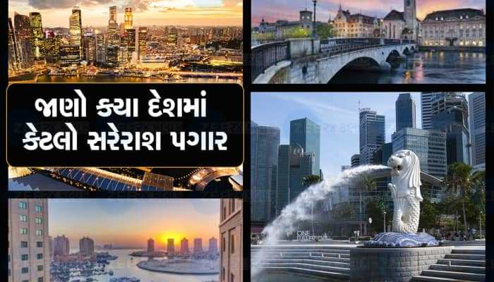 વિશ્વના આ 10 દેશોમાં સૌથી વધુ મળે છે કર્મચારીઓને પગાર, કરોડપતિ થઈ જશો