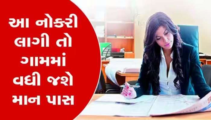 ગુજરાતમાં ITI પાસ ઉમેદવારો માટે મોટી તક! આ મોટી મોટી કંપનીઓમાં ડાયરેક્ટ ઈન્ટરવ્યું આપી મેળવી શકો છો નોકરી