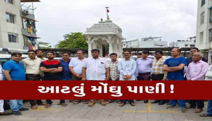 સોના કરતા પણ મોંઘું છે સુરતની આ રેસીડેન્સીનું પાણી, સ્થાનિકોને આવ્યું 90 હજારથી લઈને 1,70,000 સુધીનું બિલ