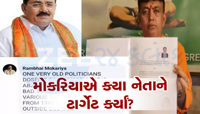 નાણાવાળા નેતા પાસેથી ભાજપના સાંસદના નાણાં તો ન નીકળ્યા પણ સાંસદ ભરાયા, હવે સાંસદપદ જવાનો ફફડાટ