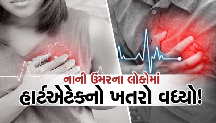 નાની ઉંમરમાં હાર્ટએટેકનો ખતરો, ગુજરાતમાં બે વિદ્યાર્થીઓ મોતને ભેટ્યા!