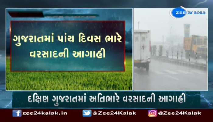 સાચવજો! ગુજરાતમાં પાંચ દિવસ ભારે વરસાદની હવામાન વિભાગની આગાહી