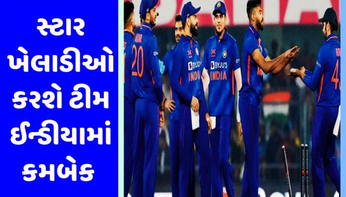 Team India માટે Good News! આ બે ખતરનાક ખેલાડીઓની ટીમમાં વાપસી, વર્લ્ડકપમાં કરશે કમાલ