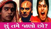 બોલીવુડના આ 5 વિલન પાસે એટલાં રૂપિયા છેકે, ભલભલા હીરોને રાખી શકે છે નોકરી પર!