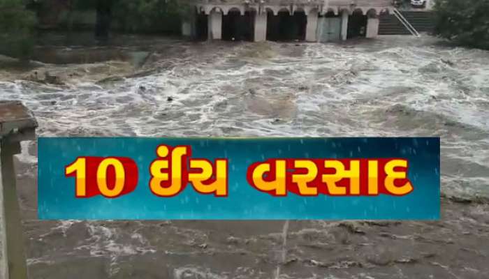 જુનાગઢમાં મેઘતાંડવ : 10 ઈંચ વરસાદથી આખુ જુનાગઢ પાણીમાં ગરકાવ, PHOTOs 