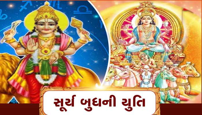 જુલાઈમાં બનશે બુધાદિત્ય અને વિપરિત રાજયોગ, આ 3 રાશિવાળાને આખો મહિનો ફાયદો જ ફાયદો