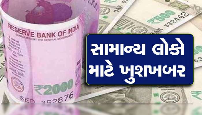 Small Savings Scheme: સામાન્ય લોકોને હવે બચત પર વધુ લાભ મળશે, સરકારે આ યોજનાના વ્યાજદરમાં કર્યો વધારો