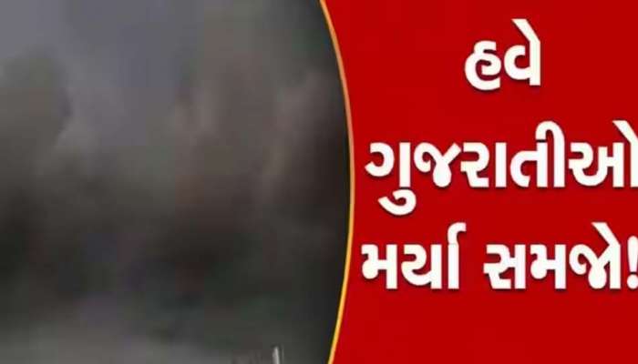  ચિંતાજનક આ આગાહીથી ઉડી જશે ઉંઘ! ગુજરાતના 4 જિલ્લાઓમાં રેડ એલર્ટ, 9માં ઓરેન્જ એલર્ટ