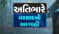 ગુજરાત માટે આગામી 24 કલાક ભારે, જાણો કયા વિસ્તારોમાં રેડ એલર્ટ, ક્યાં ઓરેન્જ એલર્ટ