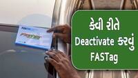 Fastag ખોવાઈ જાય કે ચોરાઈ જાય તો, તરત જ કરો Deactivate નહીં તો..