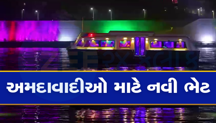 અમદાવાદમાં ગોવાનો અહેસાસ : રિવરફ્રન્ટ પર ક્રુઝ ફ્લોટિંગ રેસ્ટોરન્ટ બની, આટલો છે લંચ અને ડિનરનો ભાવ 