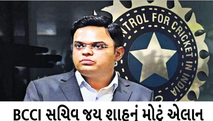 World Cup 2023: વર્લ્ડ કપ વેન્યૂ અંગે BCCI નો મોટો નિર્ણય, જાણો શું થયો ફેરફાર