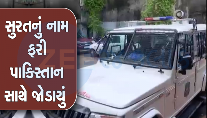 પાકિસ્તાનના WHATSAPP ગ્રુપમાં જોડાવવું સુરતના સગીરને ભારે પડ્યું, આંગણે આવી ગઈ NIAની ટીમ