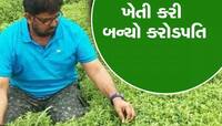 બેન્કની નોકરી છોડી શરૂ કરી ખેતી, હવે આ ખેડૂત ખરીદશે 7 કરોડનું હેલીકોપ્ટર