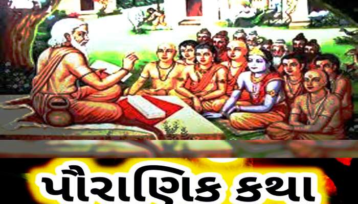 ગુરુએ શ્રીકૃષ્ણ પાસે ગુરુદક્ષિણામાં શું માંગ્યું હતું? કેમ ગુરુ માટે યમરાજ જોડે લડી પડ્યાં હતા ભગવાન?