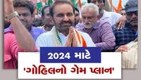કોંગ્રેસ ગુજરાતમાં ભાજપનો ચૂંટણી એજન્ડા છીનવી લેશે, ગોહિલ આ મંદિરેથી મિશન કરશે શરૂ