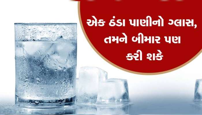 Child Water પીવાથી ઘટે છે હૃદયના ધબકારા! માત્ર એક ગ્લાસ ઠંડુ પાણી થાય છે આટલું નુકસાન