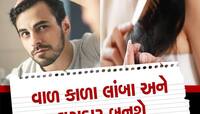 Hair Serum : માત્ર 5 મિનિટમાં ઘરે બનાવો હેર સીરમ, વાળ બનશે જાડા અને સુપર સિલ્કી