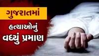 આણંદમાં વૃદ્ધનું ગળુ કાપી કરાયેલી હત્યામાં મોટો ખુલાસો! સમલૈંગિક સંબધો ધરાવતા યુવકે.