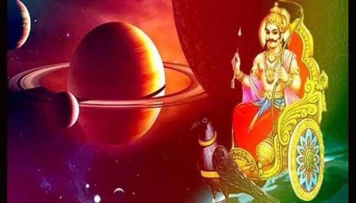 Shani Dev: શનિદેવે લીધી ધૈર્યની પરીક્ષા, હવે આ 3 રાશિવાળા પર ખુશ થઈ ચખાડશે સફળતાનો સ્વાદ