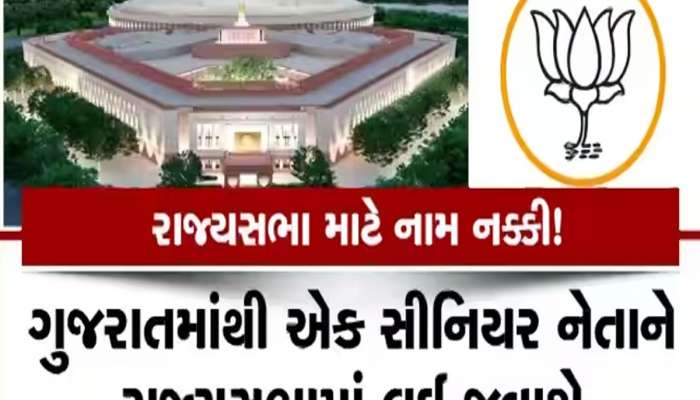 રાજ્યસભાની ચૂંટણી પહેલા ગાંધીનગરથી છૂટ્યો મોટો આદેશ, ધારાસભ્યો ગુજરાત ન છોડે 