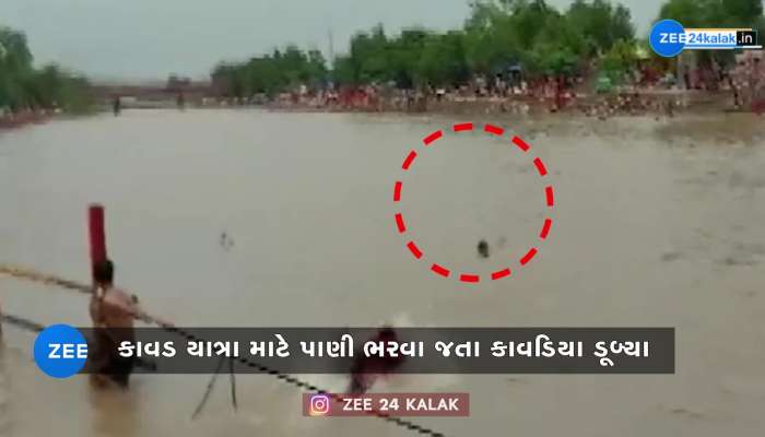 ગંગા નદીમાં ડૂબતા કાવડિયાઓનું Live રેસ્ક્યું, પોલીસ જવાન બન્યો દેવદૂત