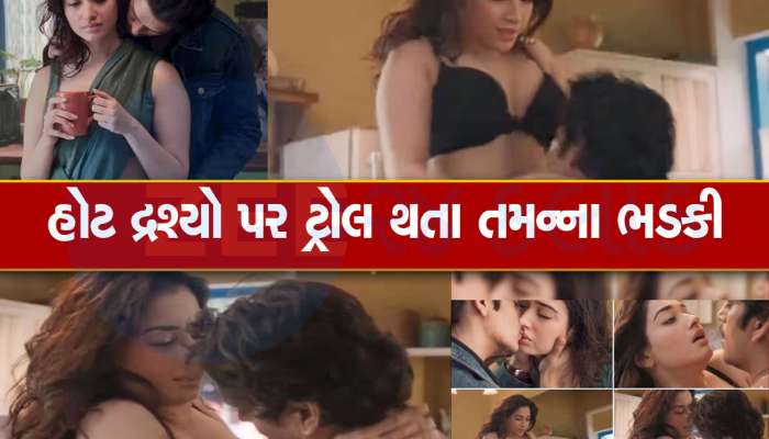 Pics: Lust Stories 2 માં સેક્સ સીન બદલ ખુબ ટ્રોલ થયેલી તમન્ના ભાટિયાએ આપ્યું રિએક્શન