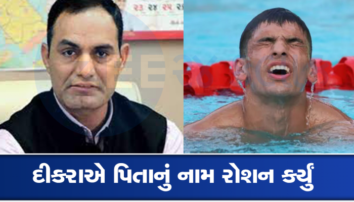 પિતા IAS, પુત્રએ સ્વિમિંગમાં રાષ્ટ્રીય રેકોર્ડ બનાવ્યો : ગુજરાત માટે બે ગોલ્ડ મેડલ જીત્યા