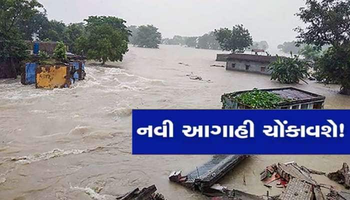 હવે શરૂ થશે ગુજરાતમાં આફતનો વરસાદ! નદીઓમાં પૂરની સ્થિતિ બનશે, જાણો અંબાલાલની આગાહી