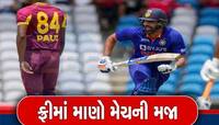 IND vs WI: ફ્રીમાં આ ચેનલ પર જોઈ શકશો ભારત અને વેસ્ટ ઈન્ડિઝની મેચ, જાણો વિગત