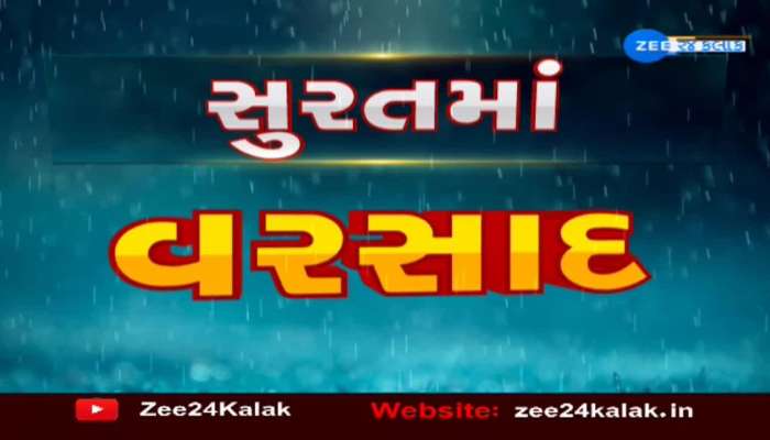 સુરતમાં ધોધમાર વરસાદ 
