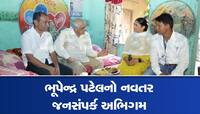 મૃદું અને મક્કમ ભૂપેન્દ્રભાઈ પટેલ આ ગામડામાં રાત રોકાઈ આવ્યા, ચોમાસામાં ભજિયાં અને..
