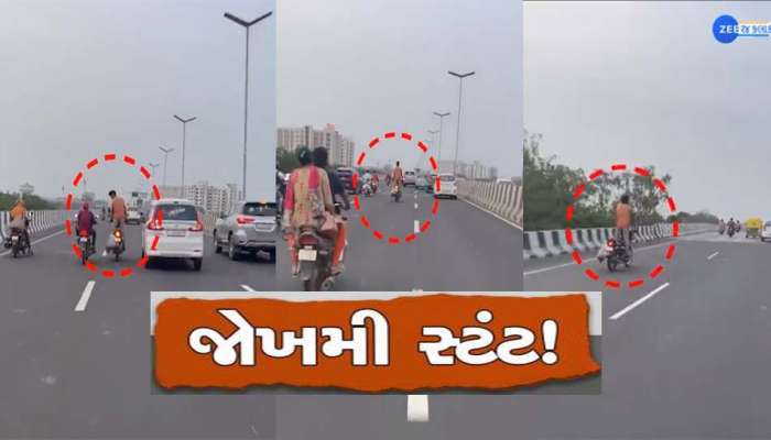 સ્ટંટબાજો ભૂલ્યા કાયદાનું ભાન, ટ્રાફિકથી વ્યસ્ત રહેતા SG હાઇવે પર યુવકે ઉભા થઈને કર્યા જોખમી સ્ટન્ટ