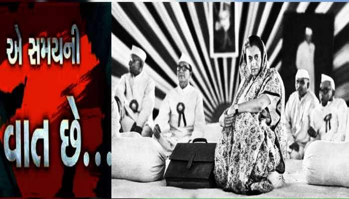 શું રાહુલ જોડે પણ દાદી જેવું થશે? જાણો કેમ છીનવાઈ હતી ઈન્દિરા ગાંધીની સંસદની સદસ્યતા