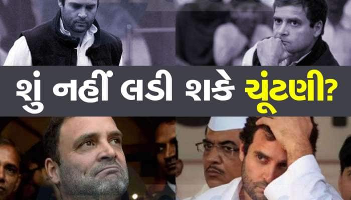 ગુજરાત HC એ રાહુલ ગાંધીને ન આપી રાહત, હવે આગળ શું, છેલ્લો રસ્તો કયો?