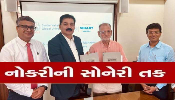12માં પછી સીધું આ કોર્ષમાં મળશે એડમિશન, પ્રેક્ટિકલ ટ્રેનીંગ બાદ આ સંસ્થા આપશે તગડા પગારની નોકરી!