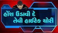 ચેતી જજો! ઘાતક હથિયારોના દમે આ વિસ્તારમાં થઈ રહી છે ચોરી! સામે આવી ચોંકાવનારી વિગત