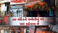 શનિદેવનું જન્મસ્થળ ગણાય છે ગુજરાતનું આ સ્થળ,  કુંડમાં સ્નાન કરવાથી ઉતરી જાય છે પનોતી