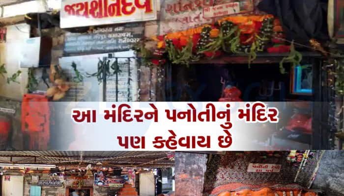 શનિદેવનું જન્મસ્થળ ગણાય છે ગુજરાતનું આ સ્થળ,  કુંડમાં સ્નાન કરવાથી ઉતરી જાય છે પનોતી