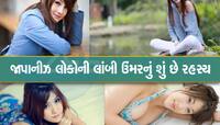 છોકરાના છોકરા રમાડવાના સપના હોય તો જાણી લેજો આ જાપાનીઓના 5 સિક્રેટ, કરે છે આ કામ
