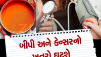 Immunity Booster Juice: વરસાદની ઋતુમાં આ રસનું કરો સેવન, હાડકાં અને મગજ ફાયદાકારક